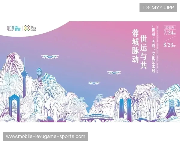 倒计时 3 天！成都世运启幕，全民共赴家门口的狂欢盛宴